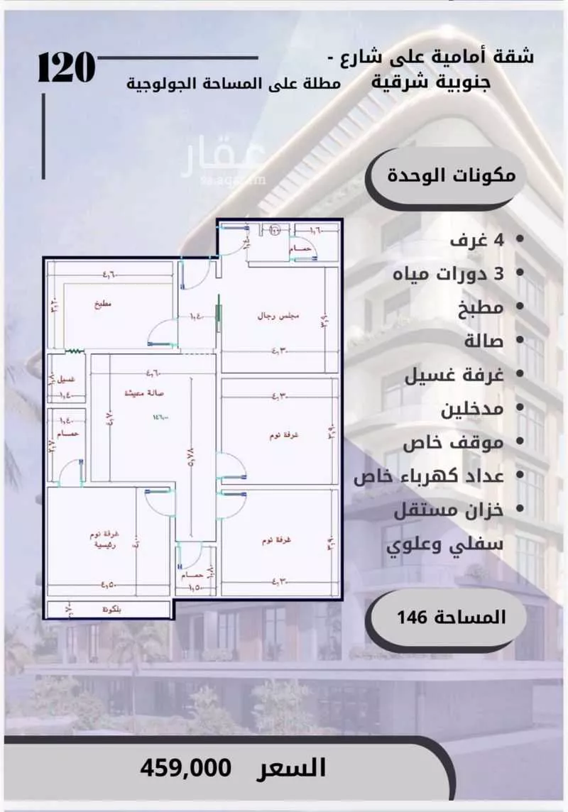 شقة 4 غرف في الواحة 2