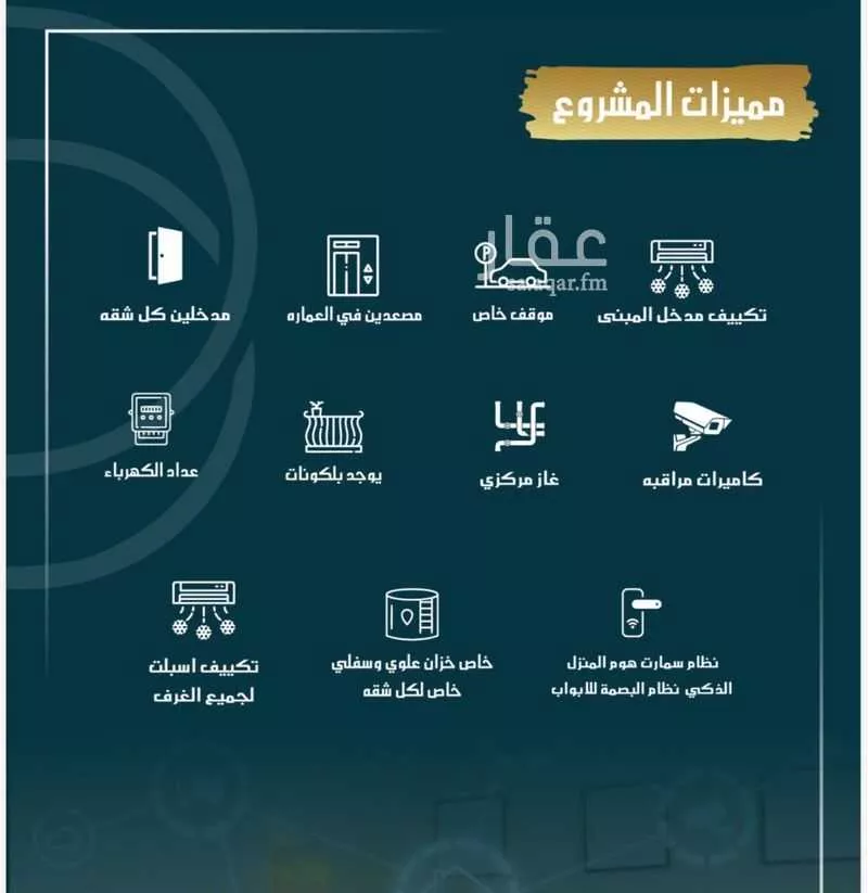 شقة 4 غرف في الصوارى 2