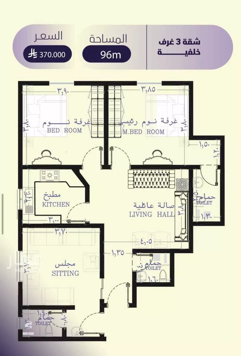 شقة 3 غرف في الصفا 2