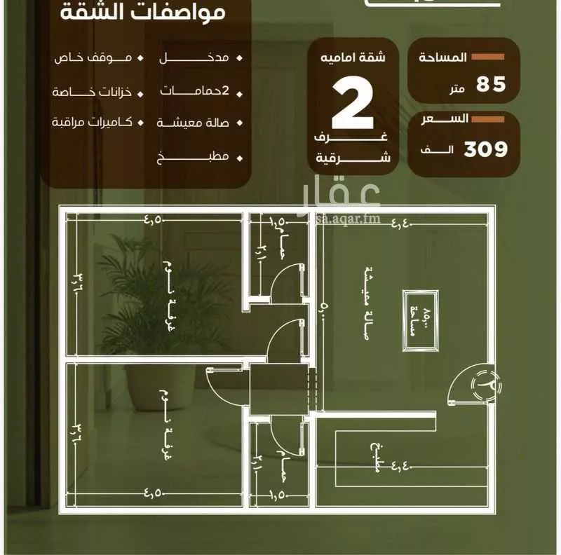 شقة 2 غرف في النزهة 1