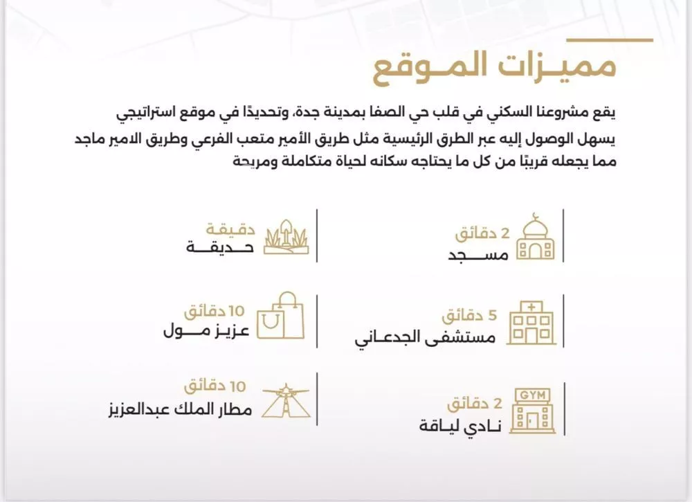 شقة 2 غرف في الصفا 4