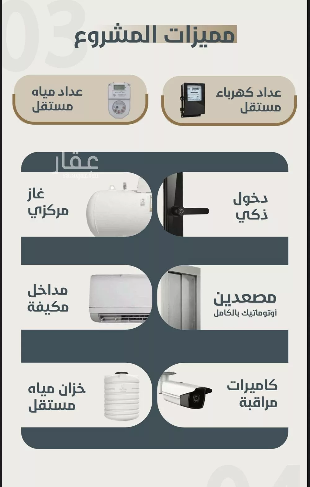 شقة 5 غرف في النعيم 2