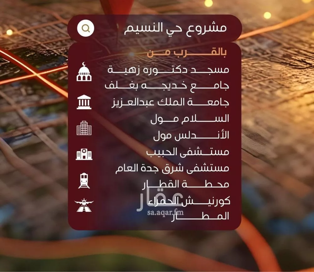 شقة 4 غرف في النسيم 2