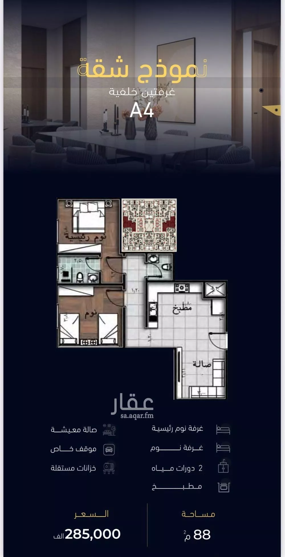 شقة 2 غرف في مشرفة 1