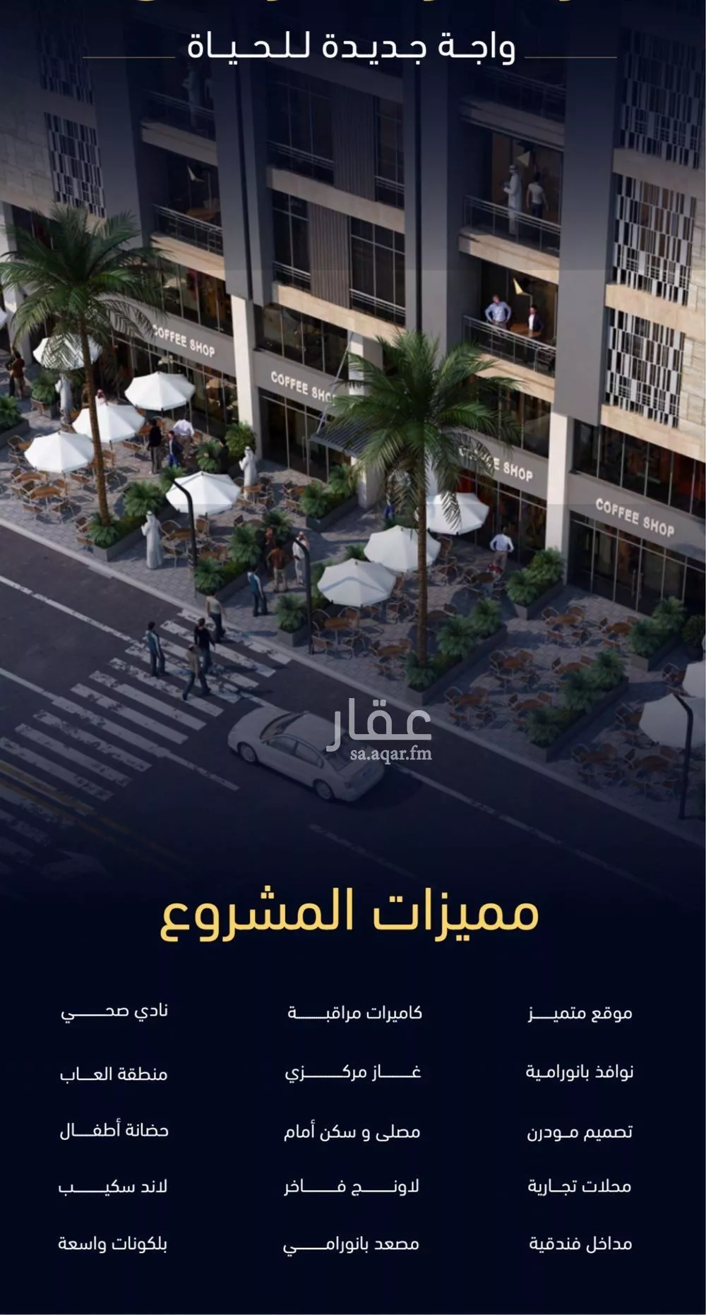 شقة 2 غرف في مشرفة 2