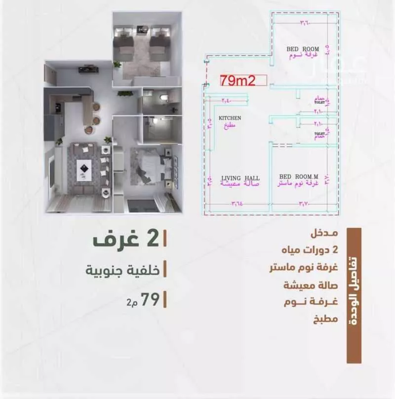 2 bedroom apartment in Al Sharafiyah, Jeddah 5