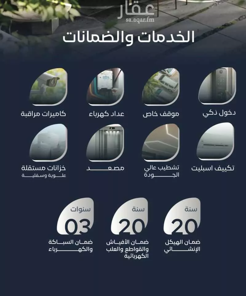 شقة 3 غرف في مشرفة 4