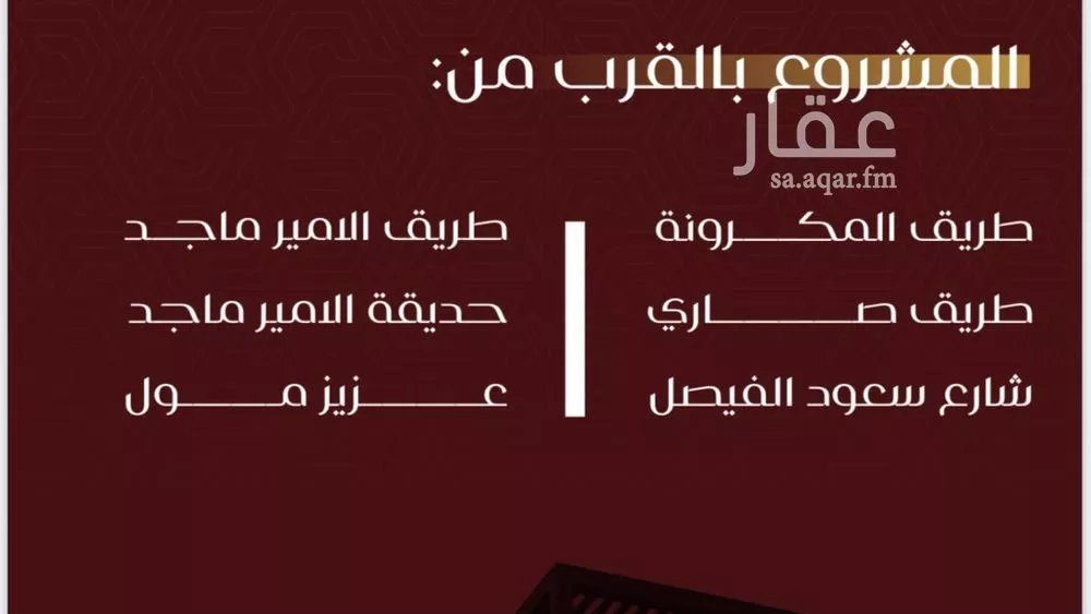 شقة 4 غرف في الفيصلية 4