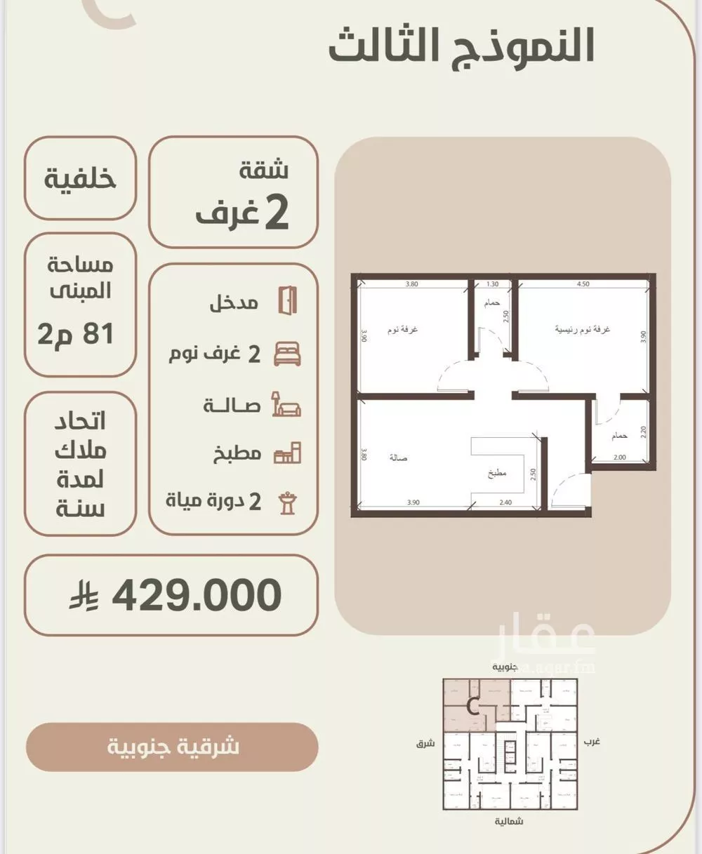 2 bedroom apartment in Al Rawdah 1
