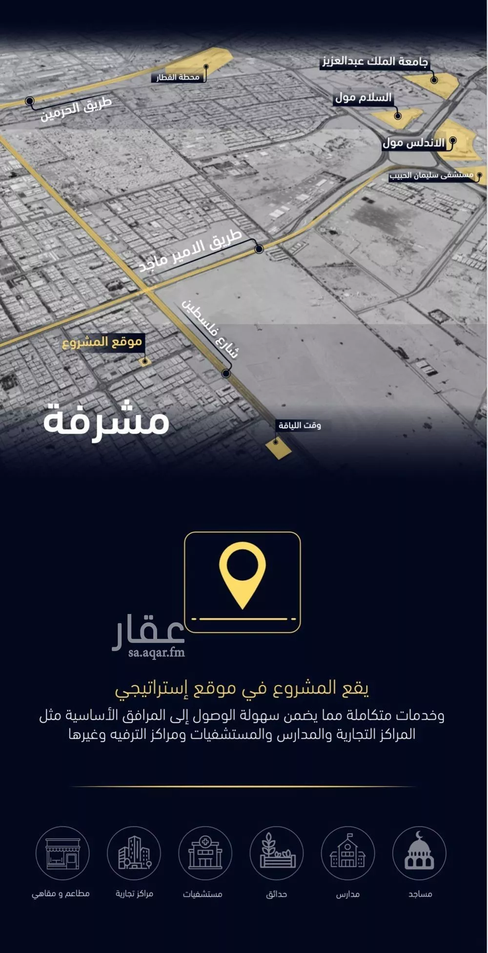 شقة 5 غرف في مشرفة 3