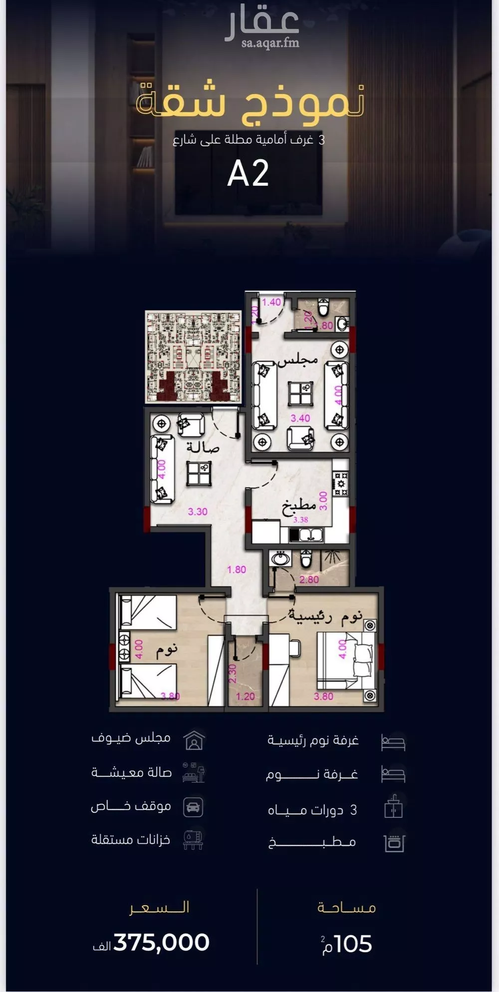 شقة 3 غرف في مشرفة 1