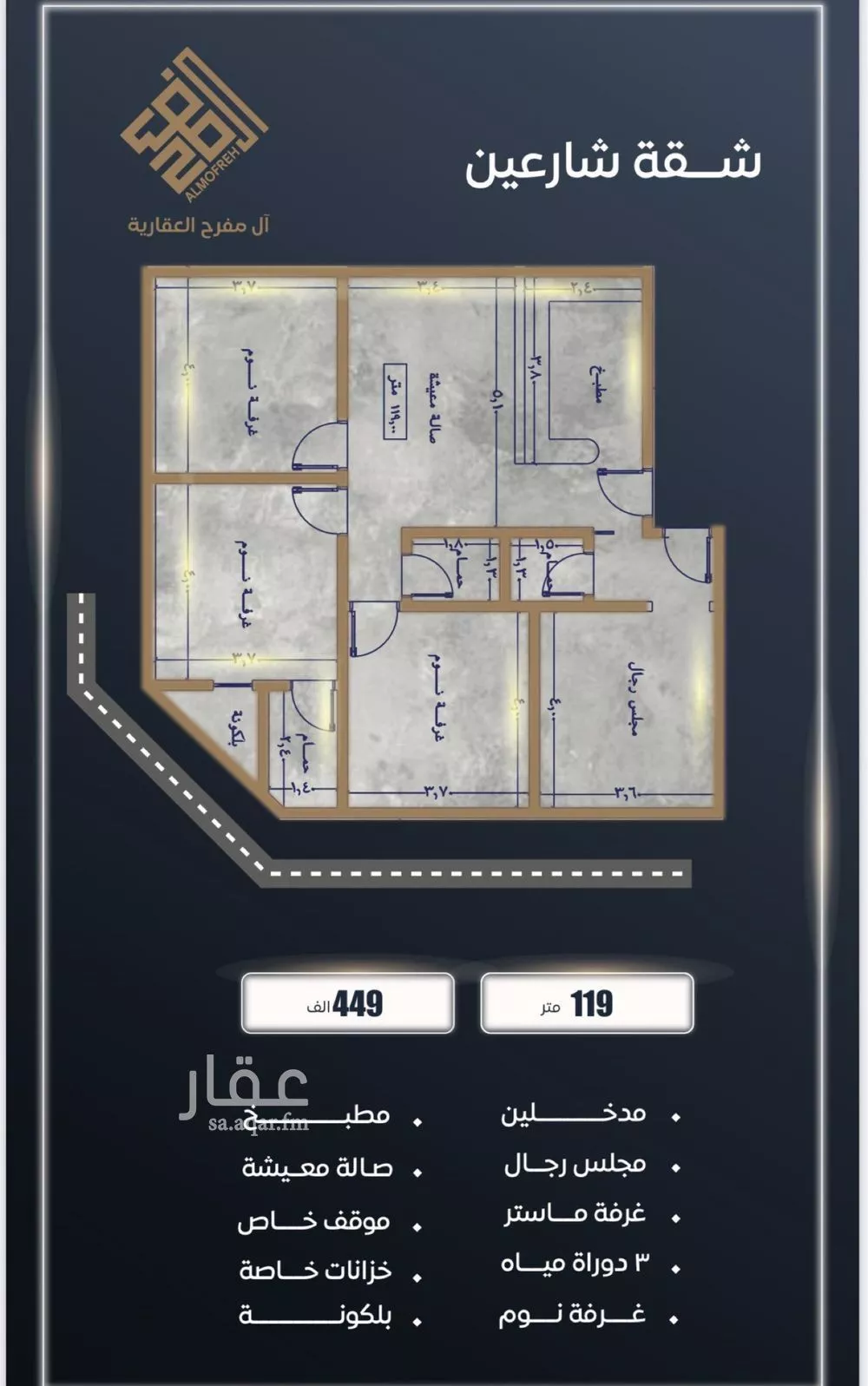 شقة 4 غرف في الصوارى 2