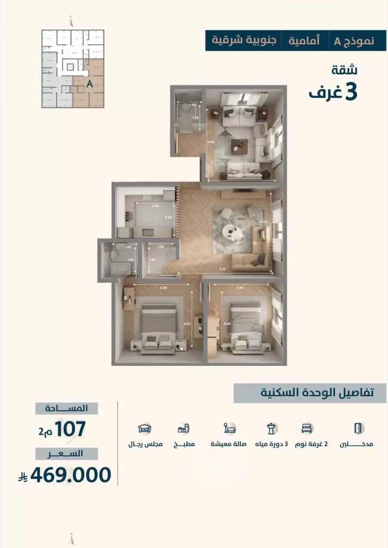 شقة 3 غرف في النعيم 1
