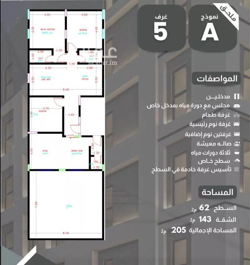 فيلا 5 غرف في الريان 3