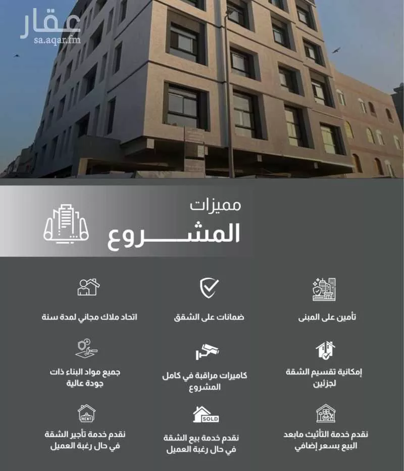 3 bedroom apartment in Ar Rayan 3