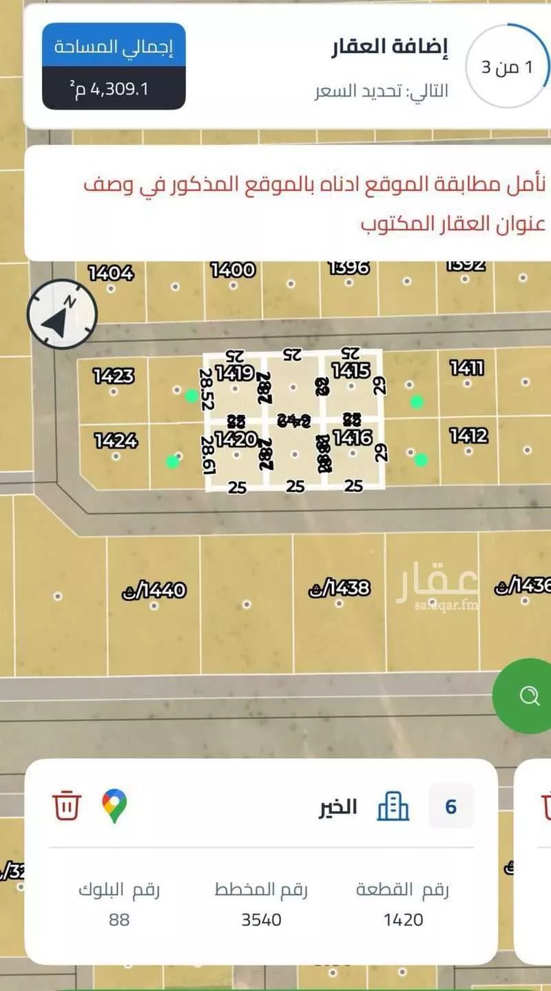 684 sqm land in Banban 3