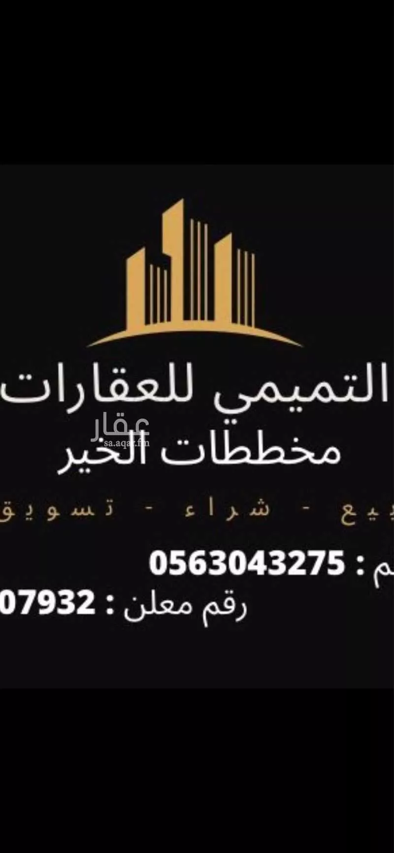 684 sqm land in Banban 2