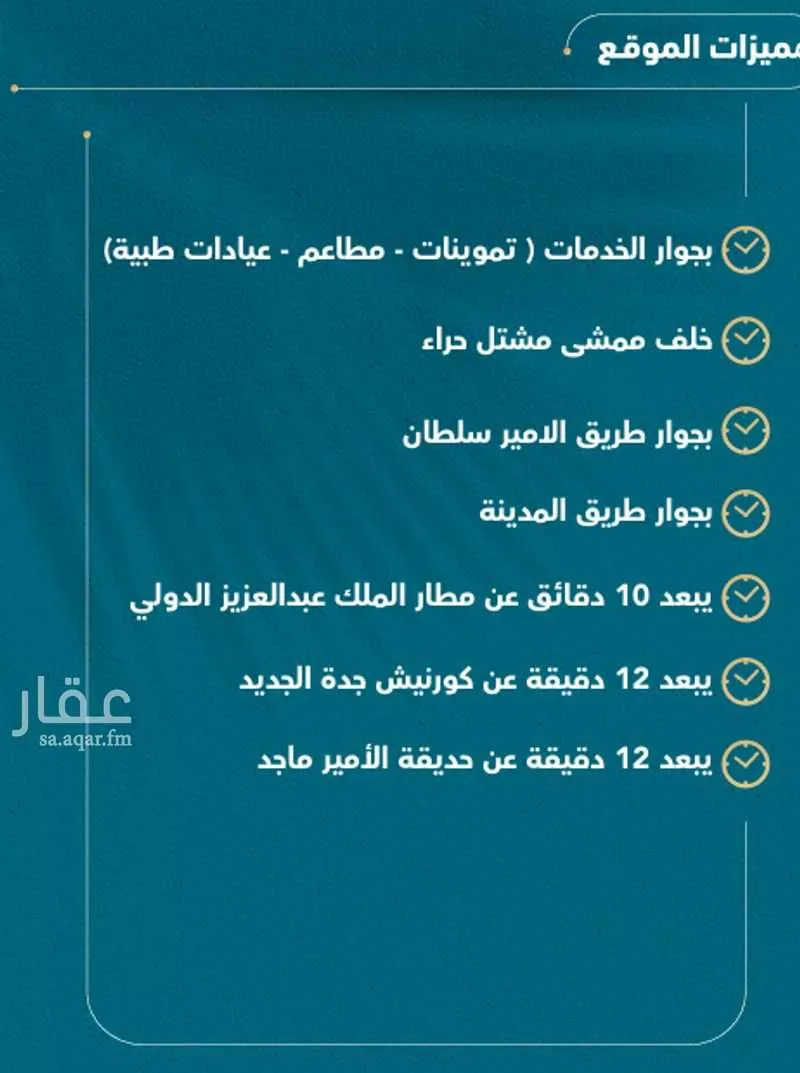 شقة 3 غرف في السلامة 4