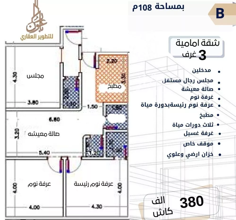 شقة 3 غرف في الصفا 1