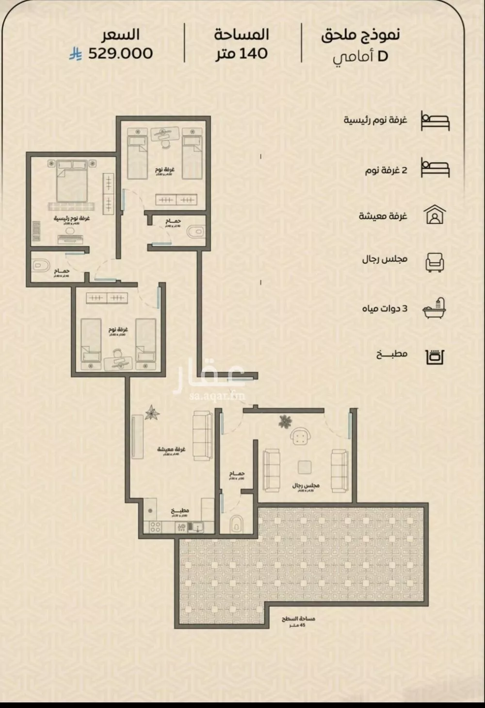 شقة 4 غرف في الريان 3