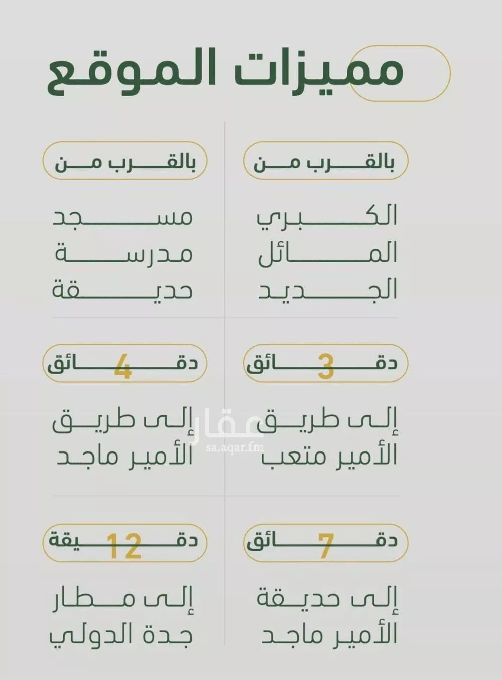 شقة 3 غرف في الصفا 5