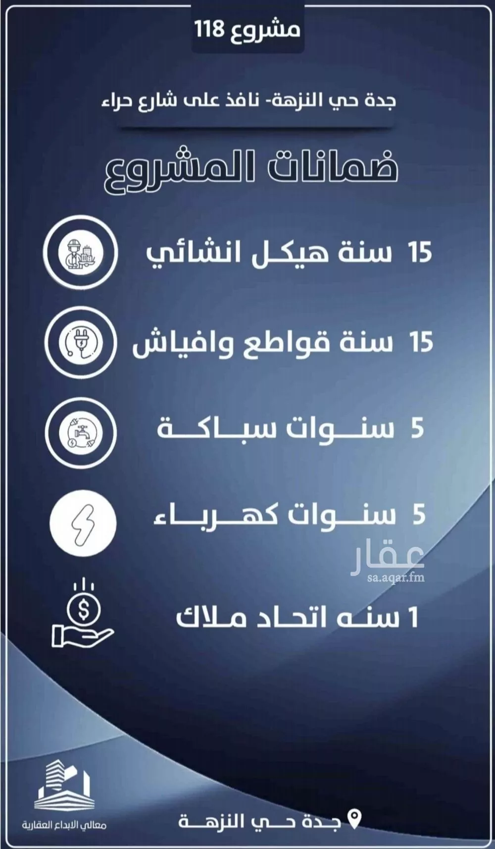 شقة 2 غرف في النزهة 4