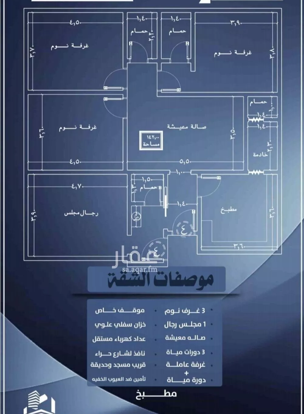 شقة 4 غرف في النزهة 1