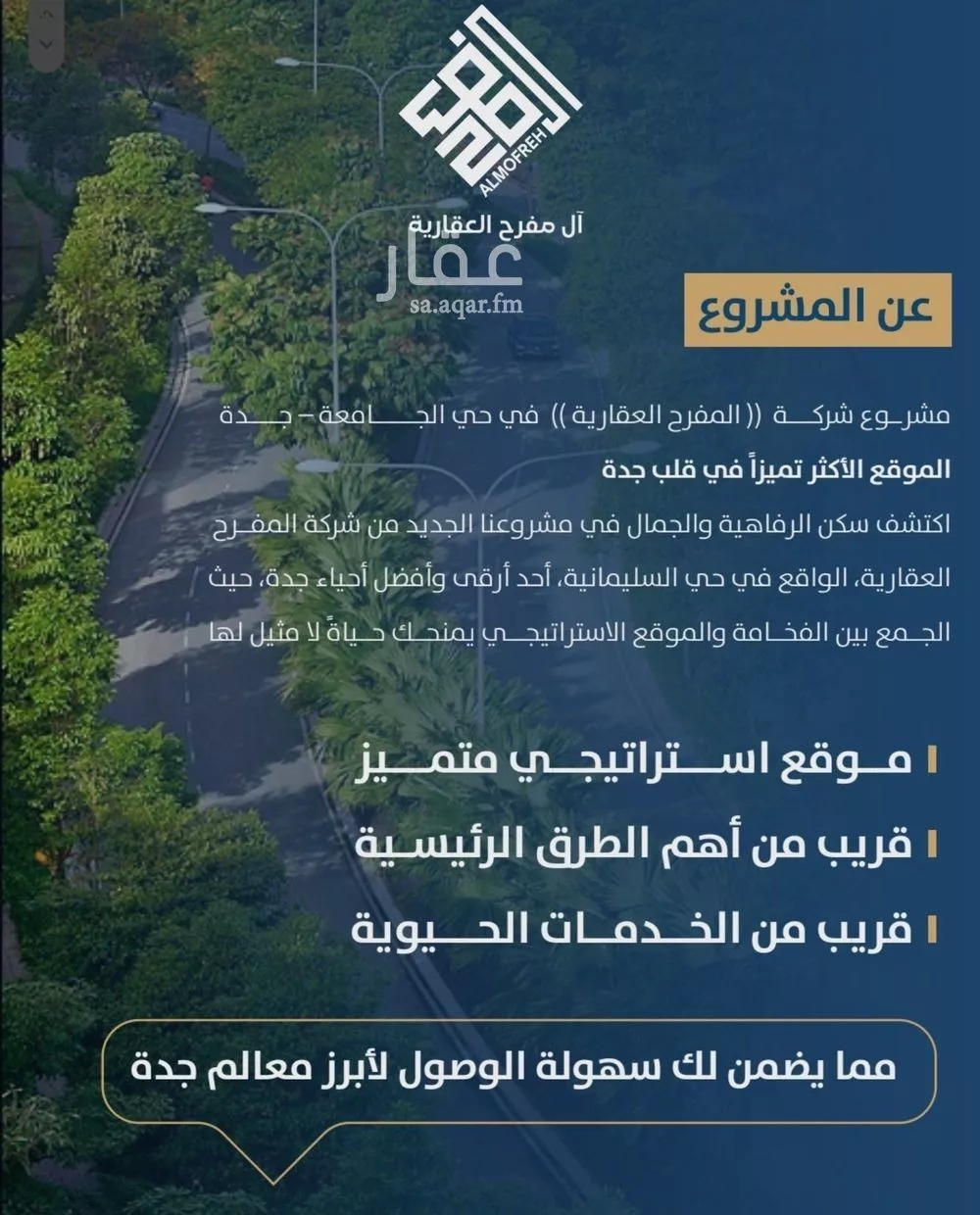 شقة 4 غرف في الجامعة 4