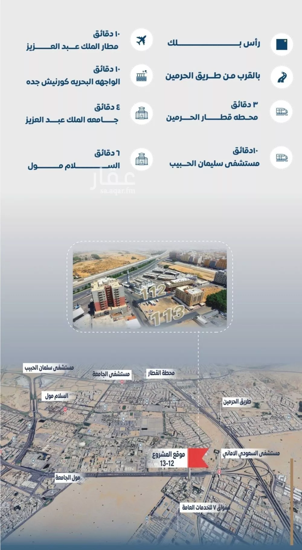 شقة 4 غرف في الجامعة 5