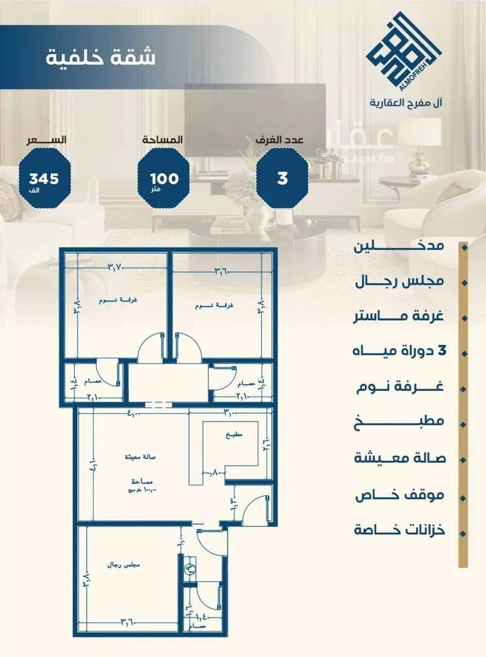 شقة 3 غرف في الجامعة 4