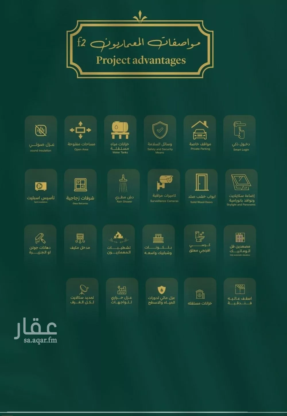 شقة 4 غرف في السلامة 3