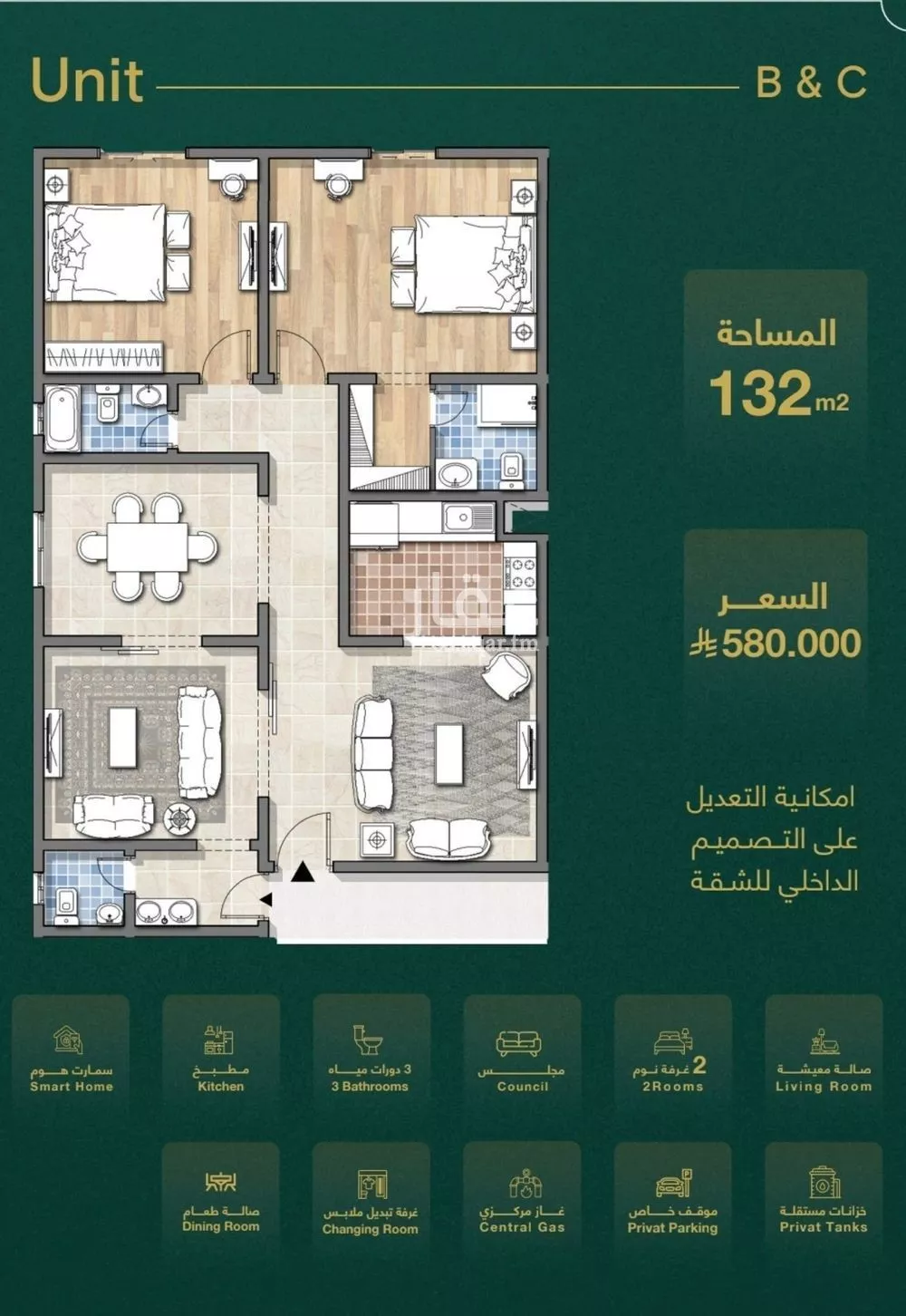 شقة 4 غرف في السلامة 1