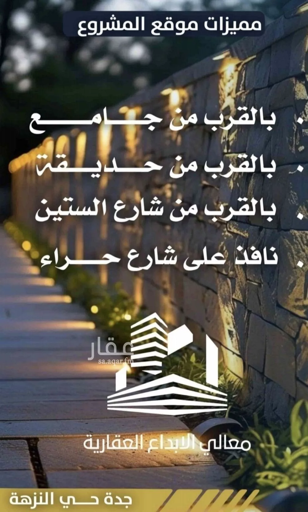 شقة 2 غرف في النزهة 5