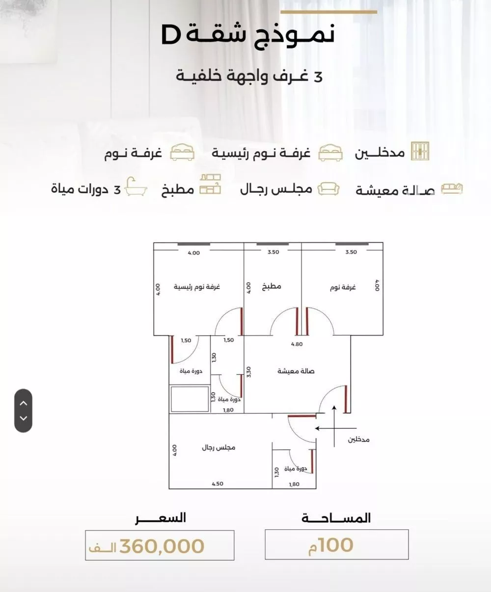 شقة 3 غرف في الصفا 4