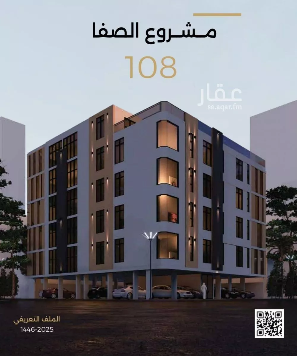 شقة 3 غرف في الصفا 1