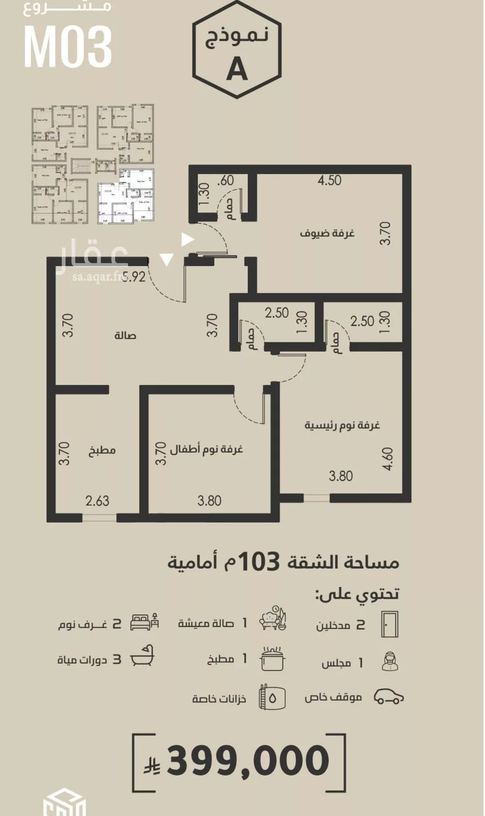 شقة 3 غرف في الفيصلية 5