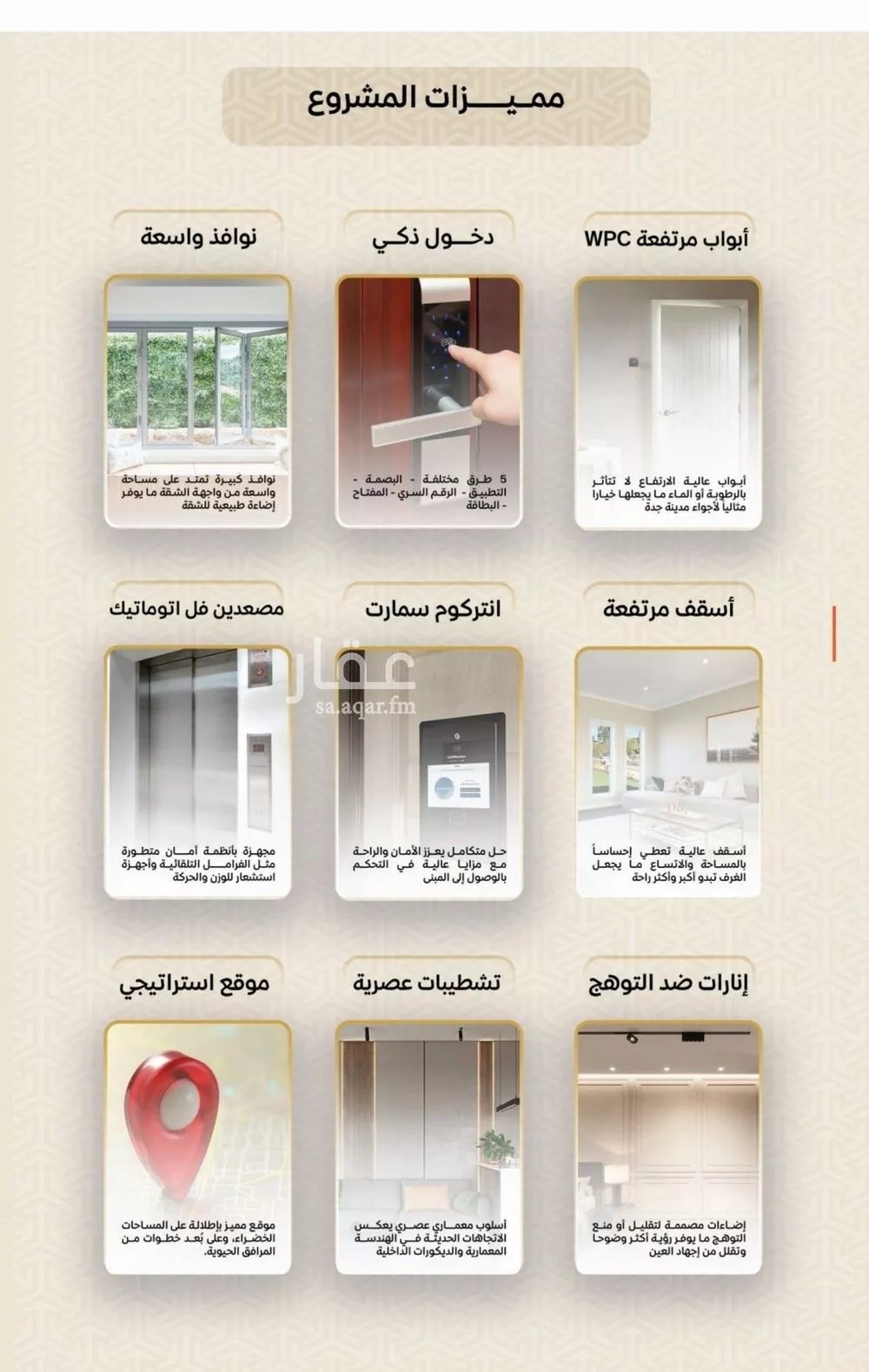 شقة 3 غرف في الريان 5