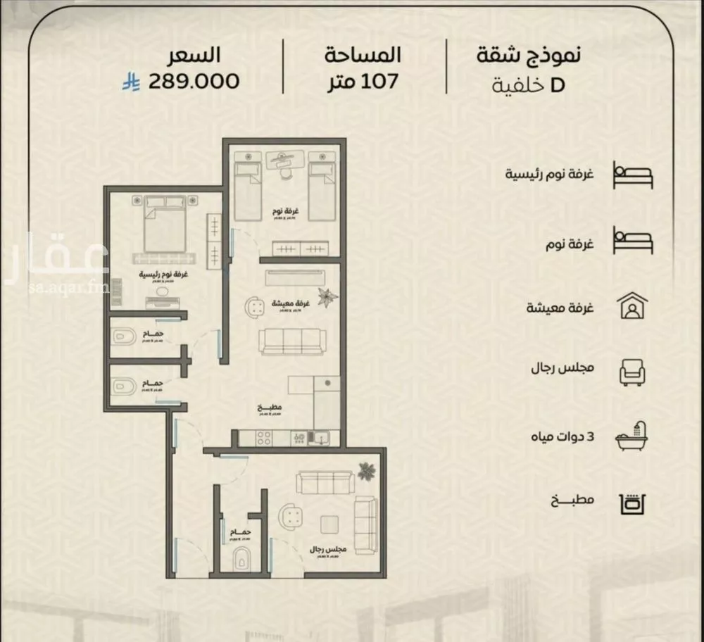شقة 3 غرف في الريان 2