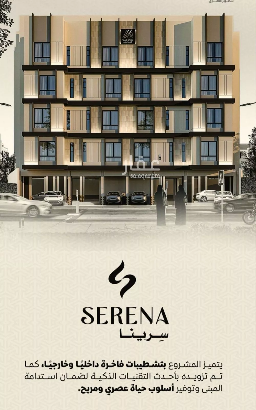 شقة 3 غرف في الريان 1