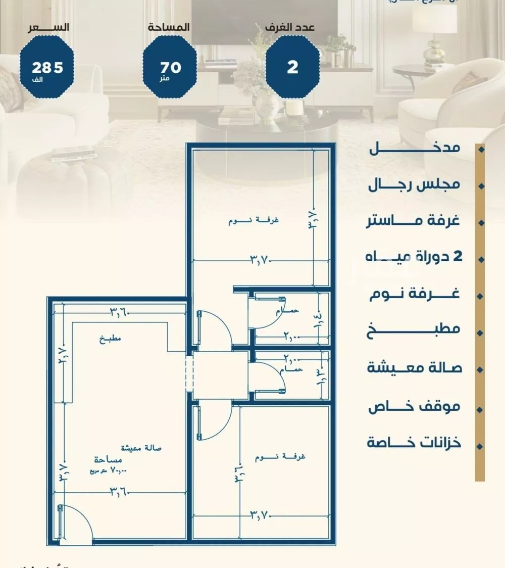 شقة 2 غرف في الجامعة 1