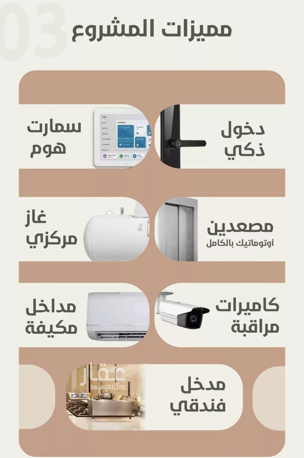 شقة 4 غرف في الروضة 4