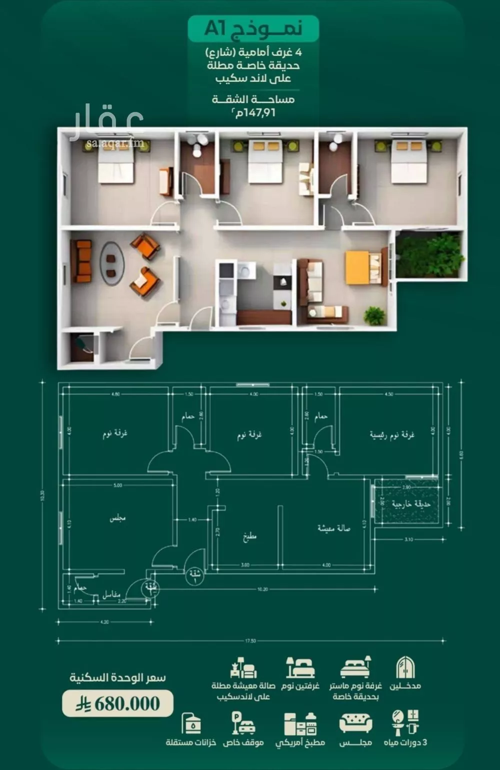 شقة 45 غرف في الحمراء 1