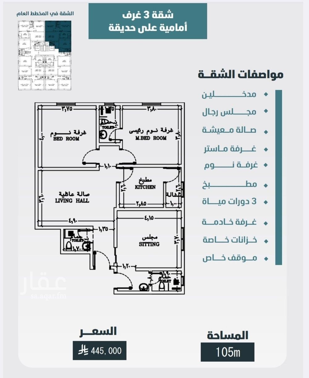 3 bedroom apartment in Al Wurud, Jeddah 4