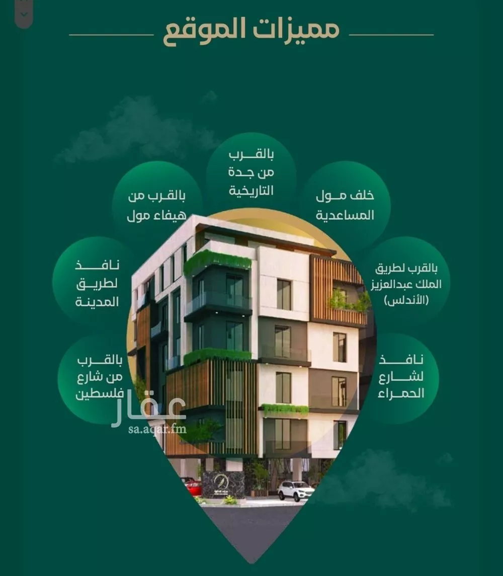 شقة 2 غرف في الحمراء 4