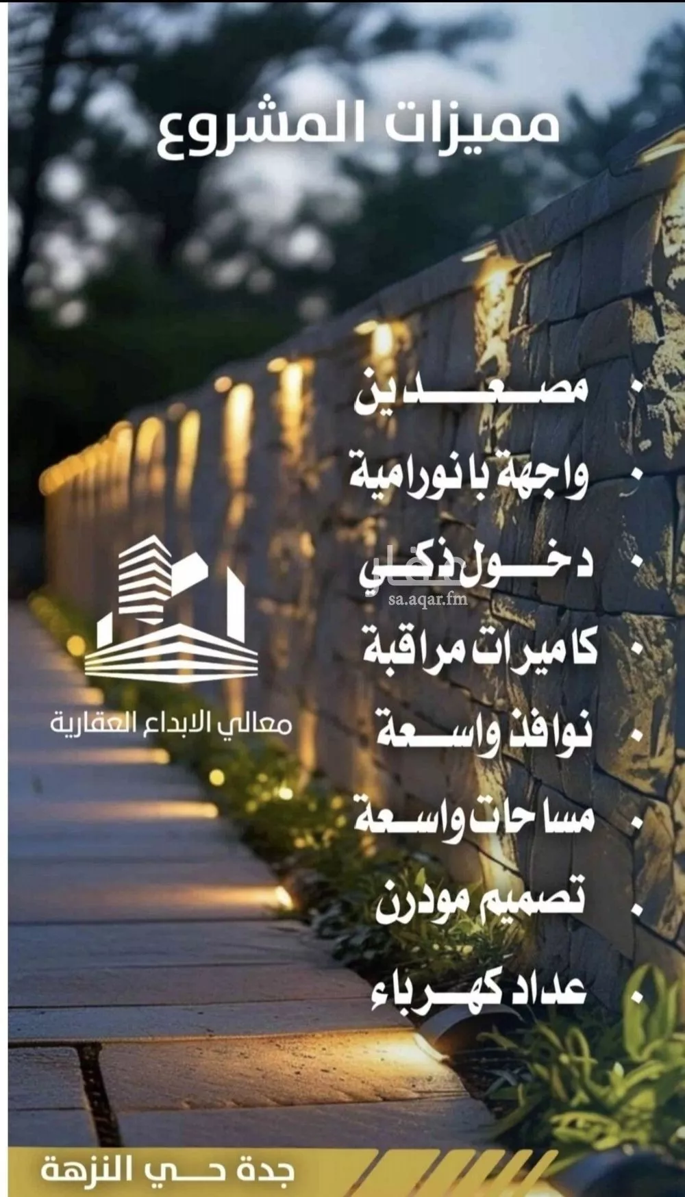 شقة 3 غرف في النزهة 3