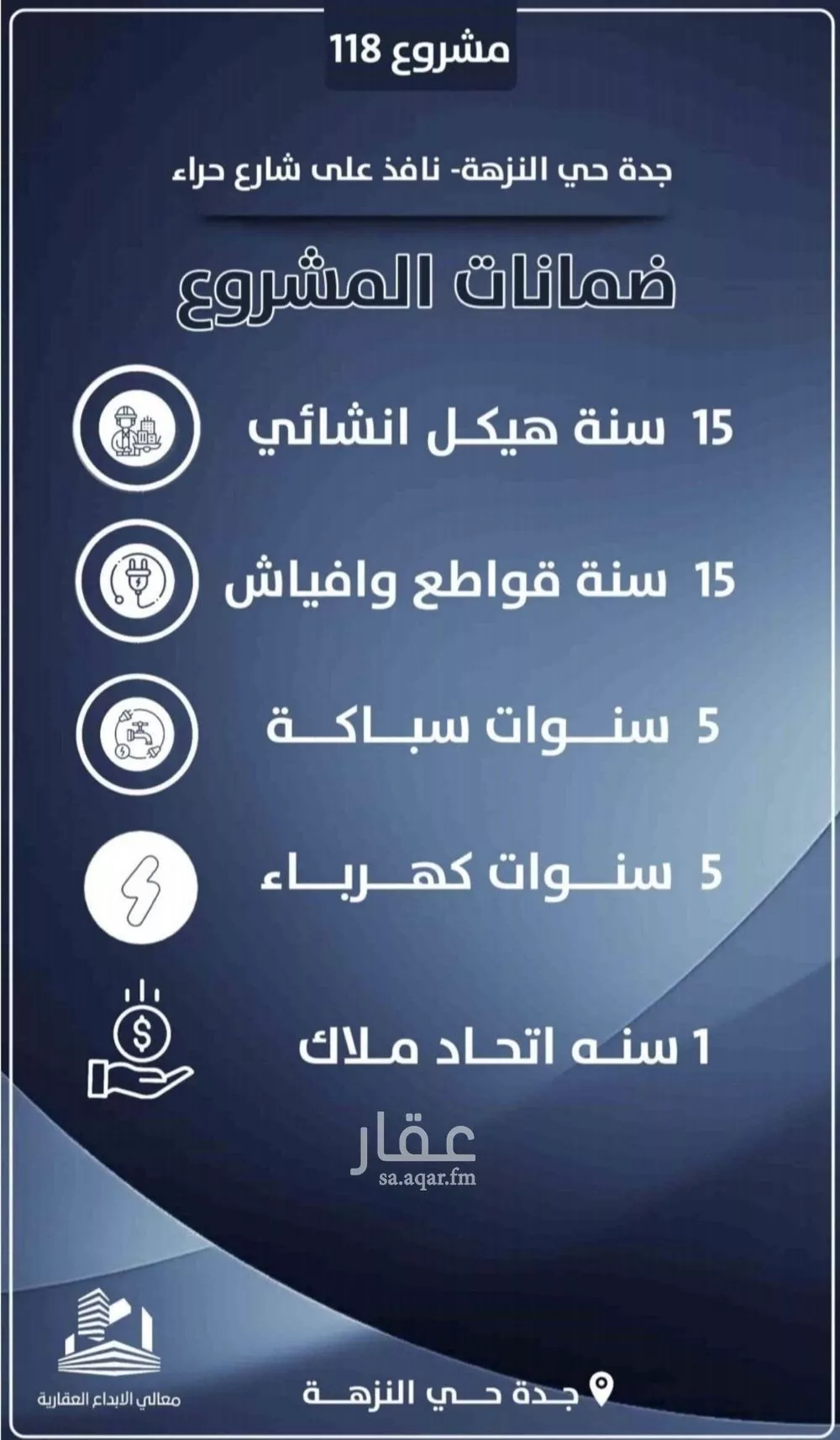 شقة 4 غرف في النزهة 4