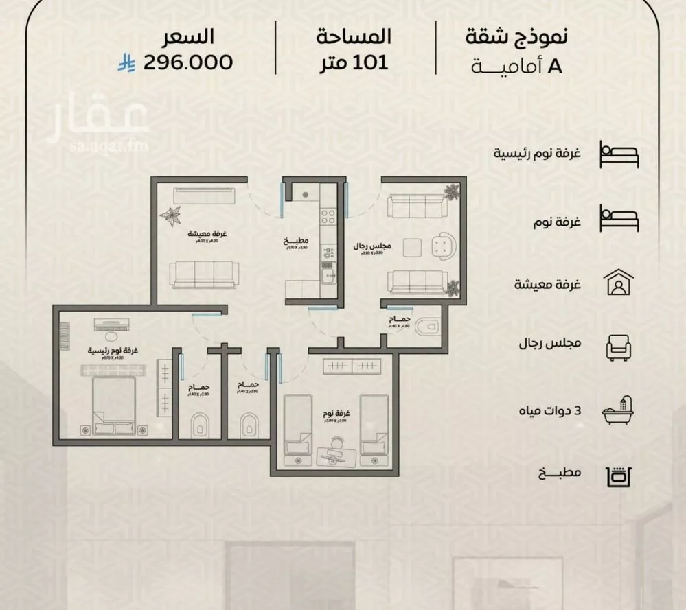 شقة 3 غرف في الريان 3