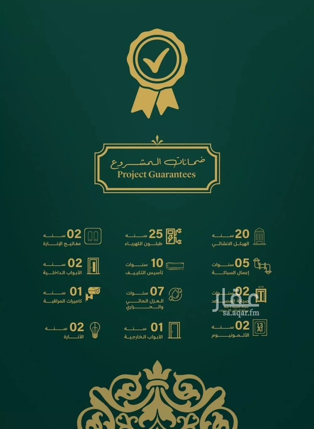 شقة 3 غرف في السلامة 3