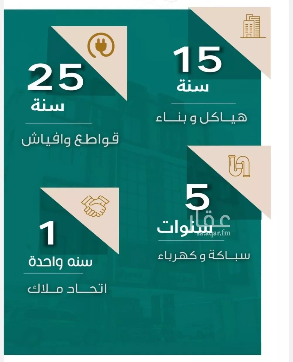 شقة 4 غرف في الربوة 3