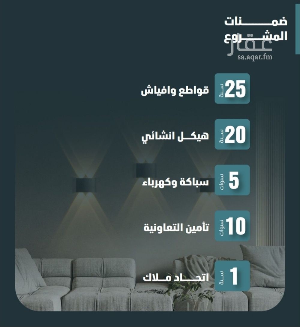 4 bedroom apartment in Al Faisaliyyah, Jeddah 4